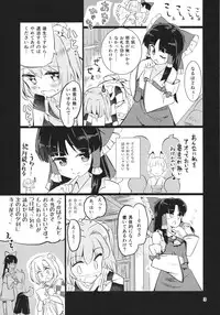 (C88) [Honoji (Puuakachan)] Ame wa Moufu no You ni (Touhou Project)