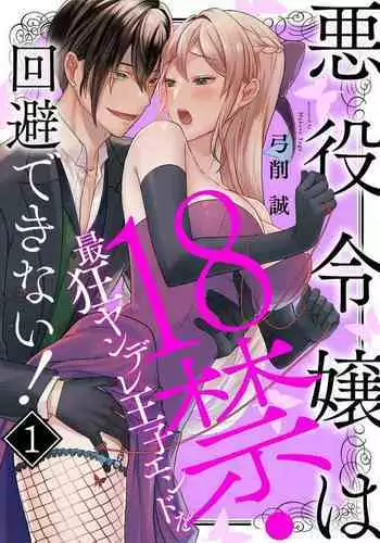 [えびおみつ] 気まぐれ鬼の誘い (永遠娘 14 ) 中文翻譯