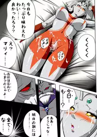 [shade no Urahime] Ultra Mari Monogatari 3 (Ultraman)