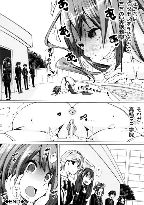 Kemono Kyoushitsu