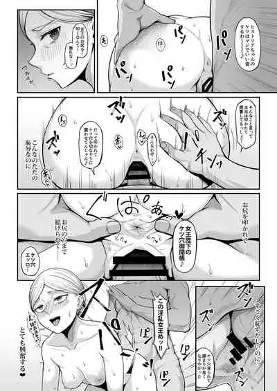 Kairaku Ochi shita Botebara Joou Historia