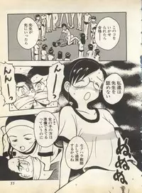 [Anthology] Pai;kuu 1998 August Vol. 12