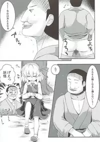 (C91) [Ramen Rice (Rajii)] Mi kara Deta Yami (Touhou Project)