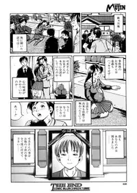 COMIC MUJIN 2006-02