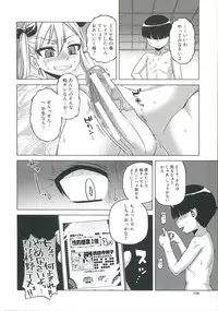 [Takatsu] Ou-sama Appli - King App