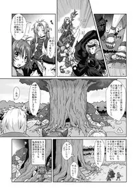 (COMITIA103) [Search-Light (Risei)] Elf Shoujo Senshi Naedoko Ochi