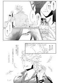 (Senka no Toki 22) [Still (TIM)] Miike Method (Touken Ranbu)