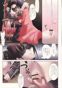 (C71) [MODAE-TEI (Modaetei Anetarou, Tama)] Ningyou Shiiku (D.Gray-man)
