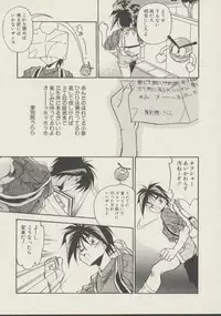 [Hindenburg] P.S. Aishiteru!