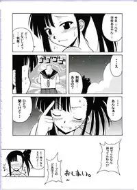(C65) [BIG BOSS (Hontai Bai)] if CODE:02 -Setsuna- (Mahou Sensei Negima!)