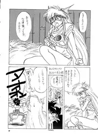 [PUSSY-CAT (Various)] PUSSY-CAT Vol. 24 (Various)