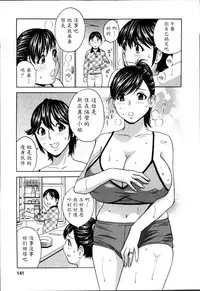 [Hidemaru] Hustle! Danchiduma♥ 1 [Chinese] [魔劍个人汉化]