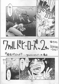 (C44) [Kenkou Tairyoku Kenkyouujo (Various)] Aka Mamushi Homerun (Various)