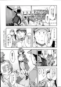 [Emua] Strike Zone Ch.1-6