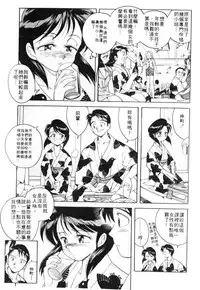 [Otokawa Kazuki] Tiny BLUE [Chinese]