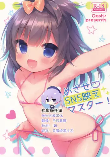 (C88) [Oasis+ (Usashiro Mani)] JC 01 Dreamer [Chinese] [无毒汉化组]