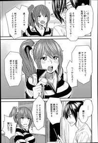 [Ooshima Ryou] Torikae Appli Ch. 1-6