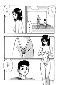[Kazusa Shima] Name Mawashite