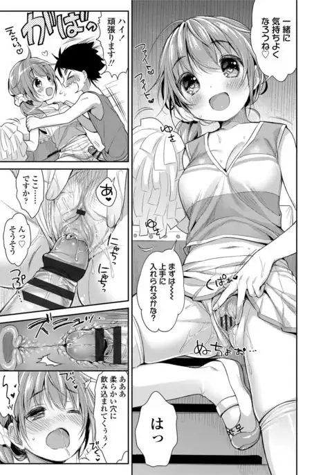 Hatsukoi Ecchi - First love H.