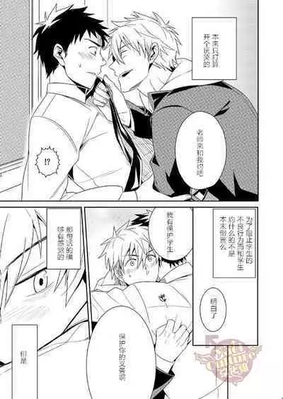 PACOst.Concept Comic Anthology Vol.2 Sensei