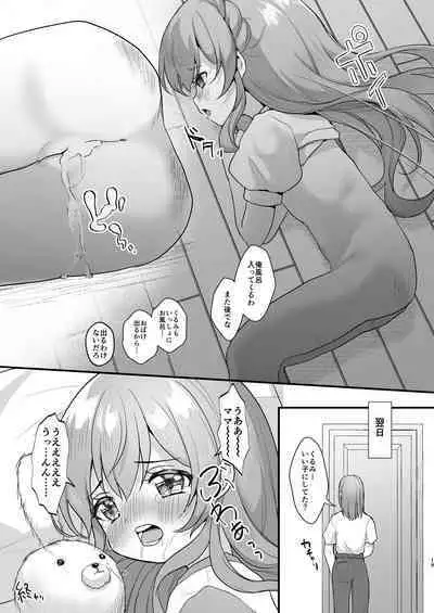 暴力沙汰
