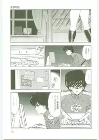 [Minor Boy] Inbi Teikoku