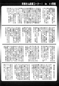 Comic Shingeki 2007-01