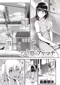 COMIC Shitsurakuten 2016-10 [Digital]