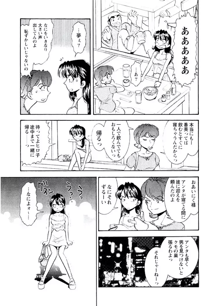 Ban Bee Na Totsugeki Sexy Hen