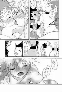 [Shippuudotou (Tsune Yoshi)] Kyou ga Owaru Tokini (Hunter X Hunter)