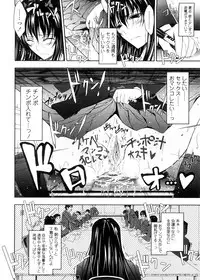 [TANA] Kimi no Hitomi ni Koishiteru -Shokai Genteiban-