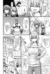 [Mimi Mimizu] Icha Love Chichimusume [Digital]