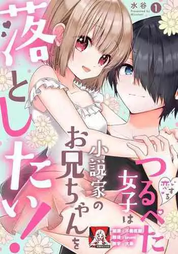藤原ハル「明天世界就要終結的世界」繁體中文精翻