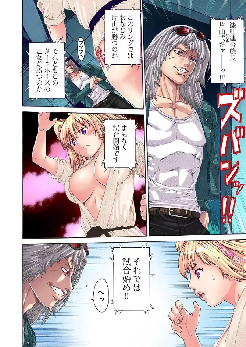Kakutou Girl Virgin Soushitu