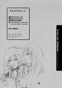 (C69) [HONEY QP (Inochi Wazuka)] M-o. o Produce