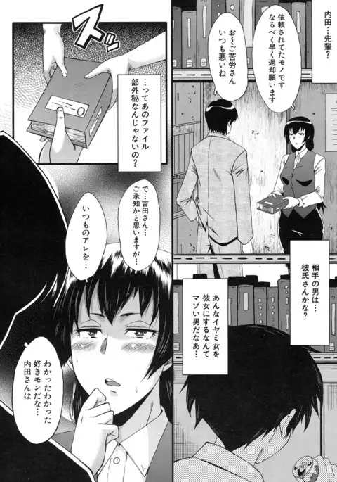 COMIC Mugen Tensei 2017-01