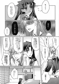 (HaruCC19) [Nonsense (em)] Alternative Gray (Fate/stay night, Fate/hollow ataraxia)
