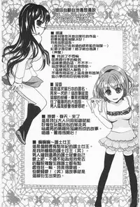 [Shirota Kurota] In-Kou [Chinese]