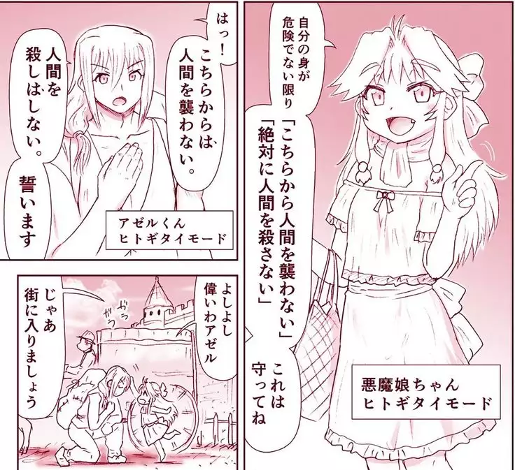 Akuma Musume Kankin Nisshi Series