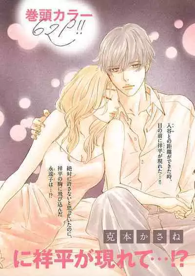 Renai LoveMax 2023-02