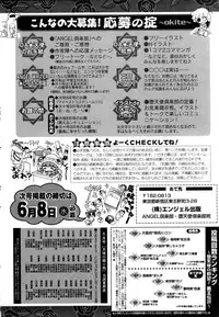 ANGEL Club 2005-07