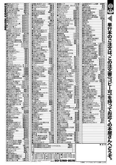 COMIC Mugen Tensei 2023-09
