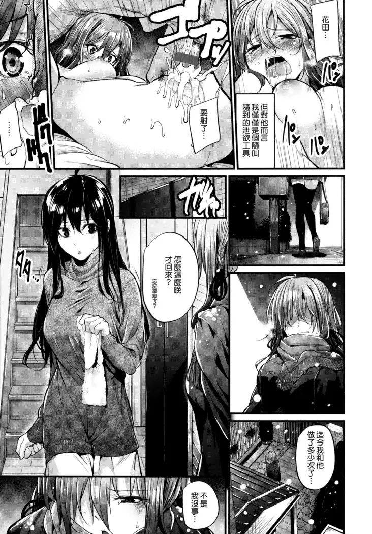 Akujo Kousatsu - Bad girl but charming Body