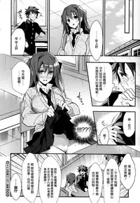 [Mizuyuki] Kanojyo to Himitsu [Chinese] [无毒汉化组]