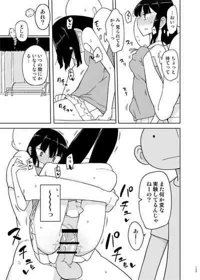 [Semimogura (Yoshiie)] Mana-chan Gakari Seijin muke Soushuuhen [Digital]