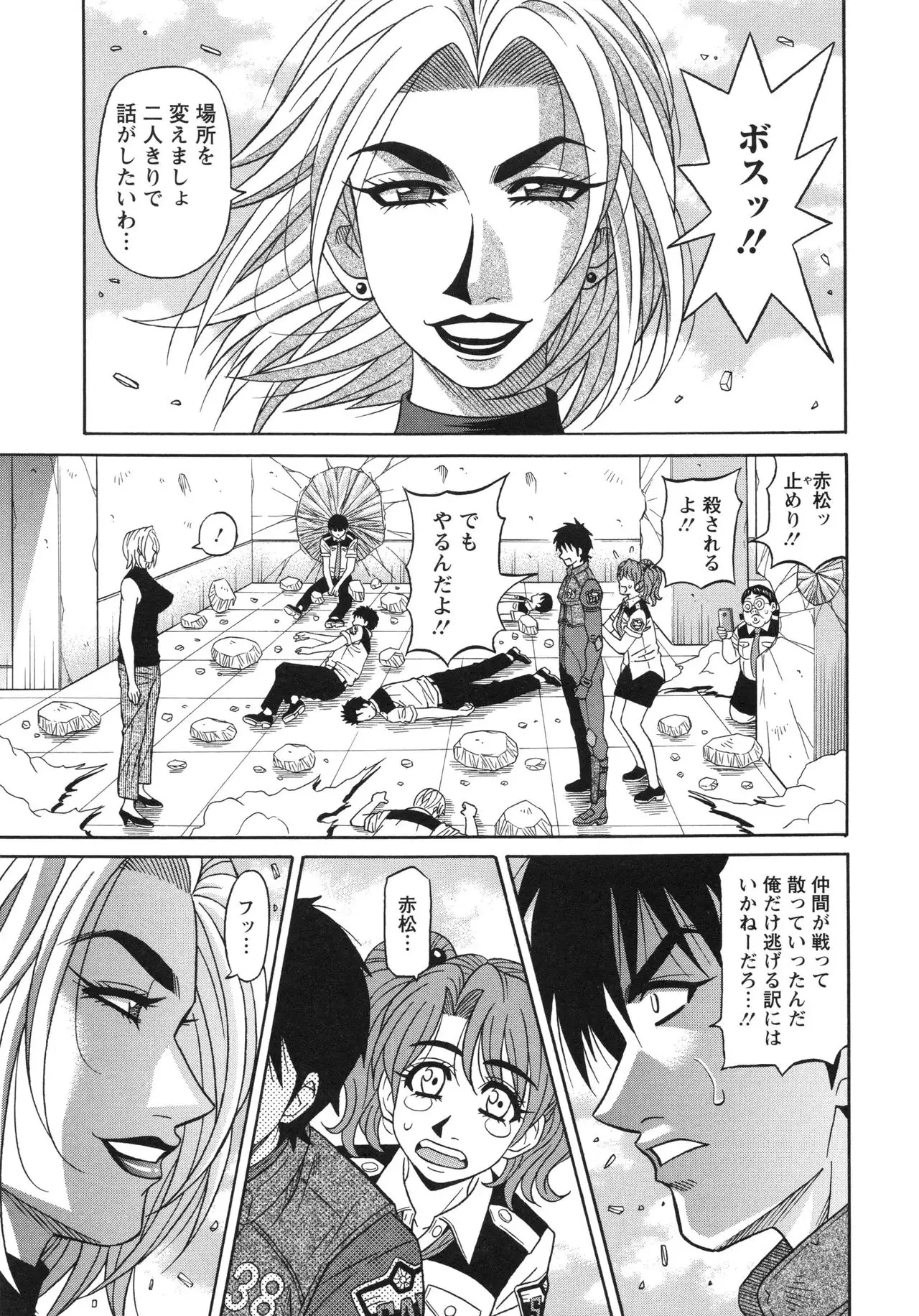 Ero Sukebe Power! E.S.P! 2