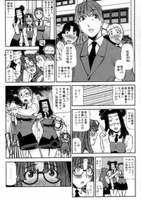 [Ikegami Tatsuya] Fukuro no Nakami - The bag's contents -