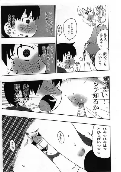 Watashi ga Konna ni natta Wake