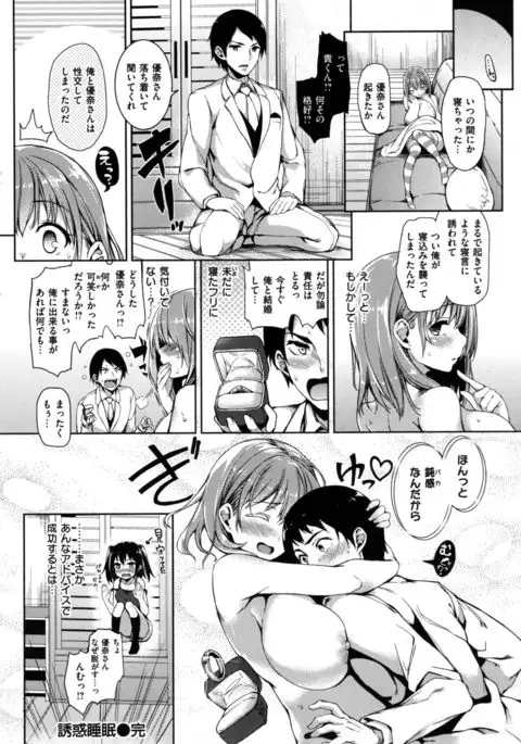 Shujuu Ecstasy - Sexual Relation of Master and Servant. -