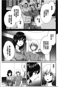 [Pon Takahanada] Ottori Midarana Mikami-san | 嫻淑優雅又淫亂的三上小姐 [Chinese]